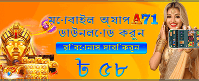 সেরা গেম খেলুন এবং জিতুন